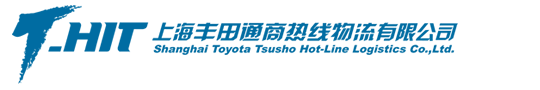 上海丰田通商公司